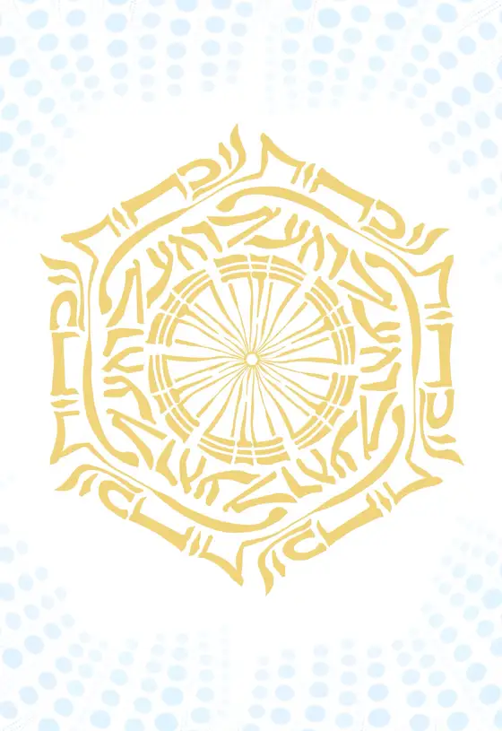 הדפס ממוסגר של המנטרה נוכחות ברגע הזה